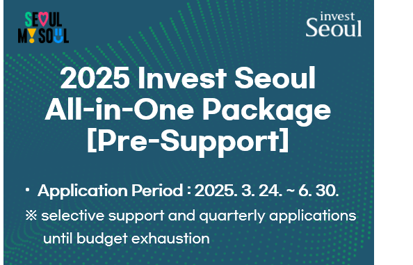 [Call for Application] Invest Seoul All-In-One Pacakge [Pre-Support] in 2025 image
