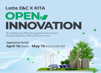 Lotte E&C X KITA OPEN INNOVATION (~5/19 5PM)