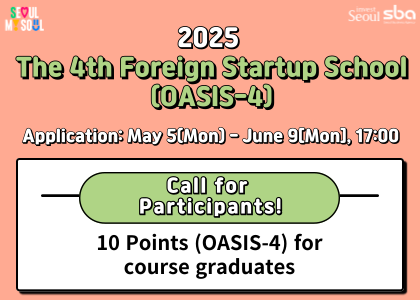The 4th Foreign Startup School in 2025 (English Course) image