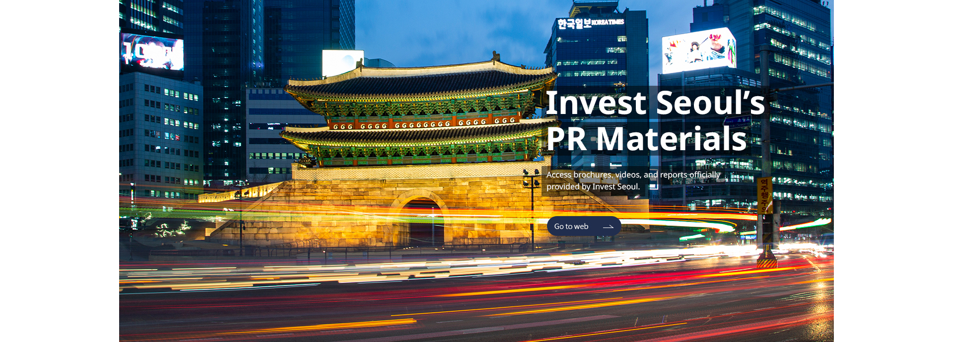 Access brochures, videos, and reports officially provided by Invest Seoul.
