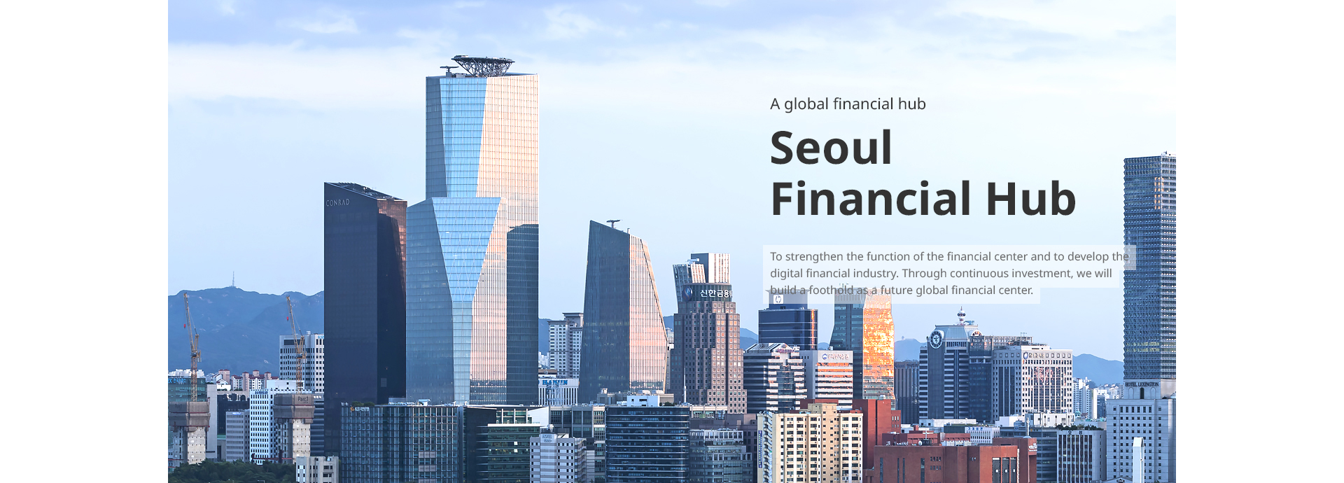 Seoul Financial Hub