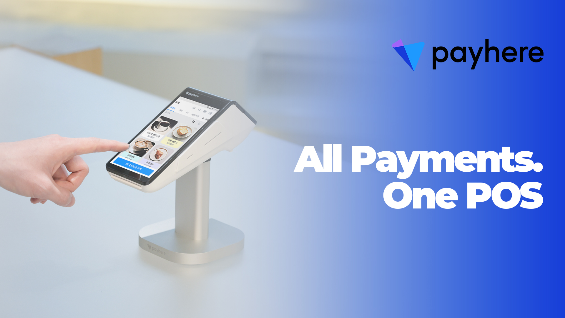 [서울기업 성공사례] 페이히어(1)