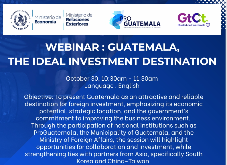 과테말라 해외 투자 웨비나 초청
