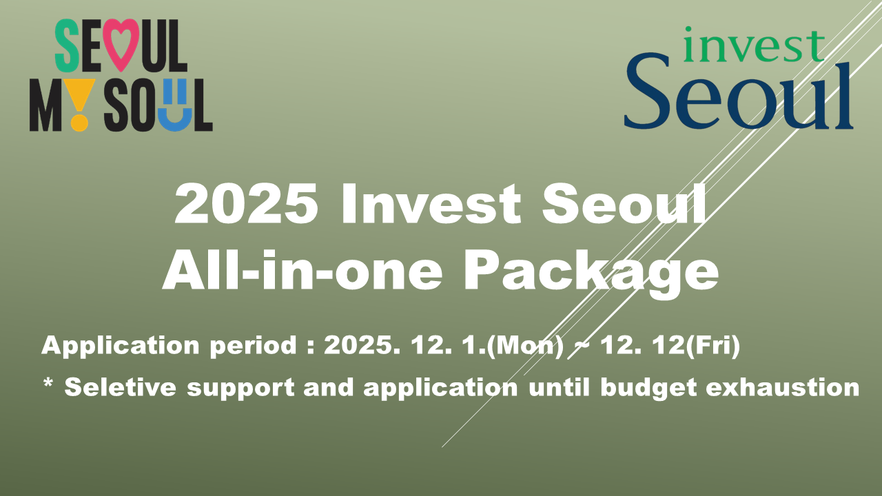 [Call for Application] Invest Seoul All-In-One Pacakge in 2025 image
