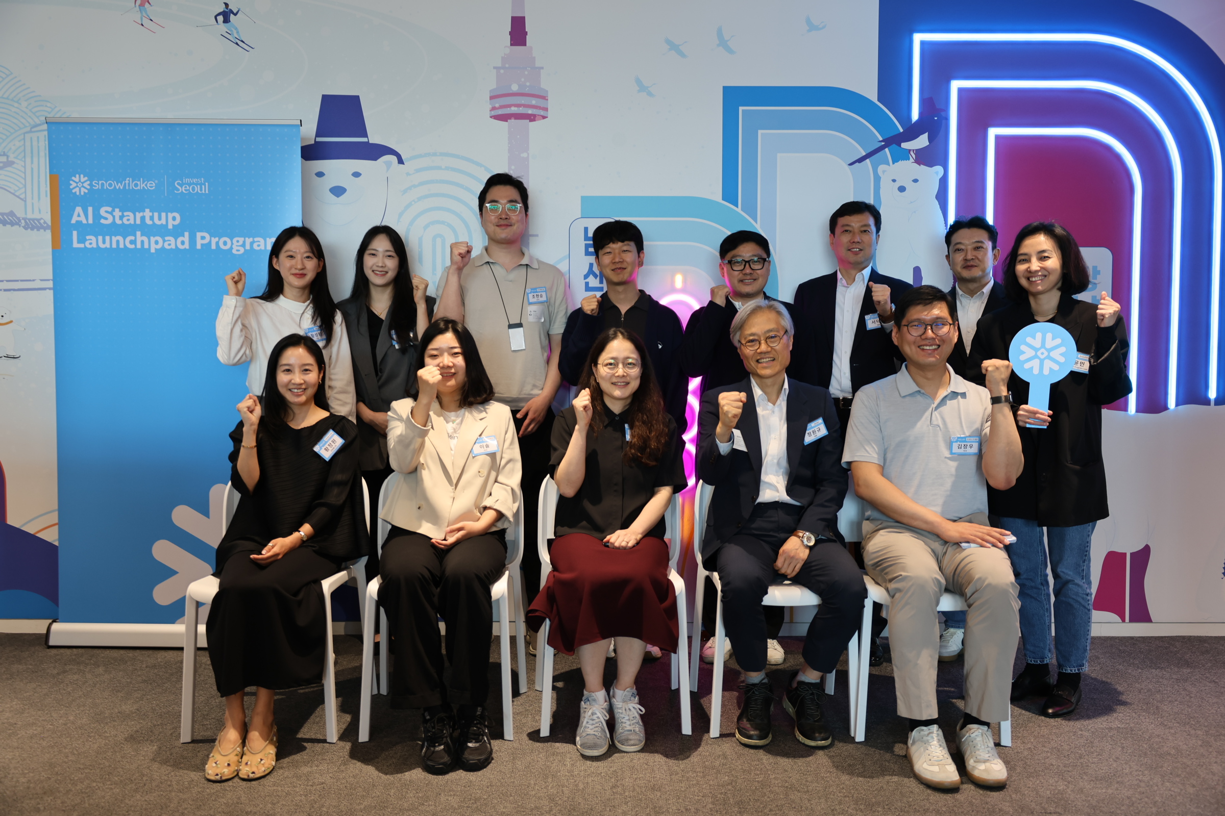 서울투자진흥재단 x 스노우플레이크,‘AI Startup Launchpad Program’런칭