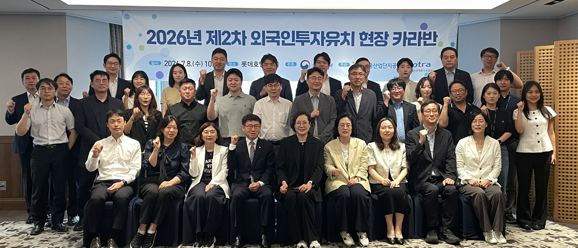 서울투자진흥재단, 외투기업 카라반 참가…서울 소재 외투기업 애로사항 청취